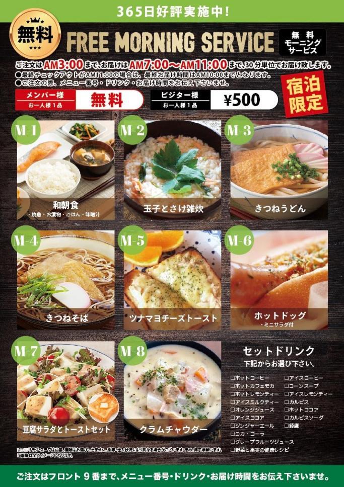Hotel Water Gate Nagoya - Love Hotel For Couple - (Adults Only) Екстериор снимка